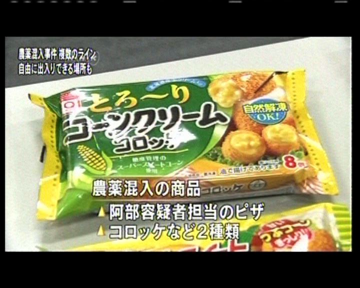 
日警拘男子涉在食品下殺蟲藥