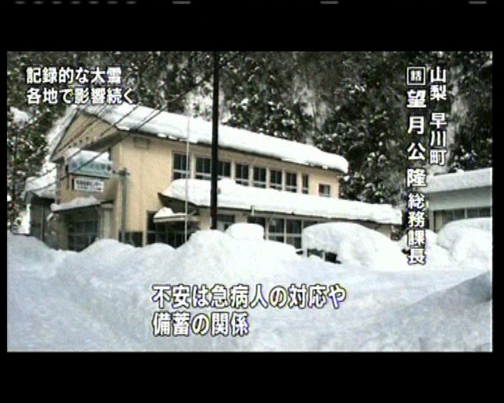 
日本暴風雪持續未來數天仍下雪
