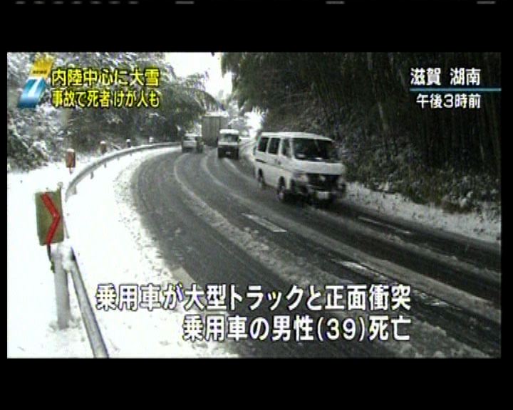 
日本暴雪持續最少2死逾500傷