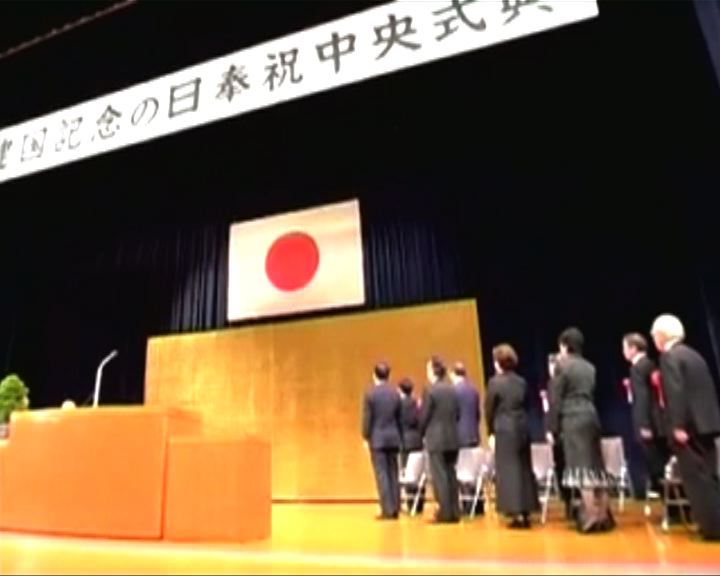 
【新聞智庫】日本建國紀念日由來