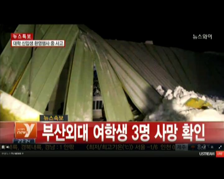 
南韓天花倒塌事故最少六學生亡