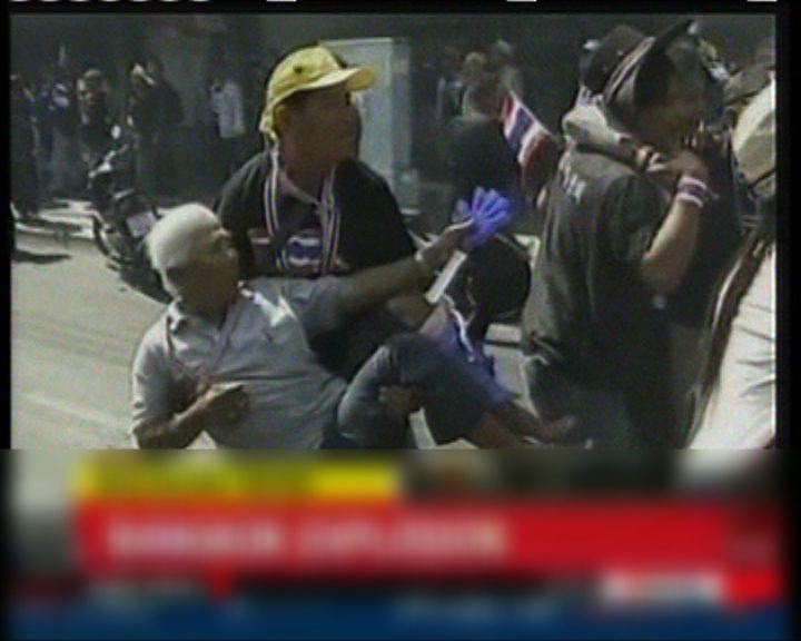 
曼谷示威者遭擲手榴彈逾30傷