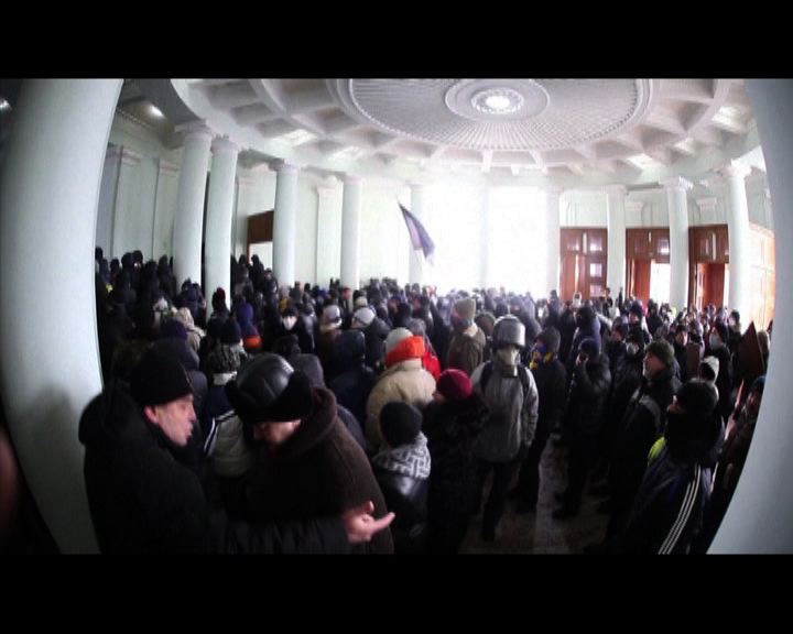 
烏克蘭示威者佔據政府部門