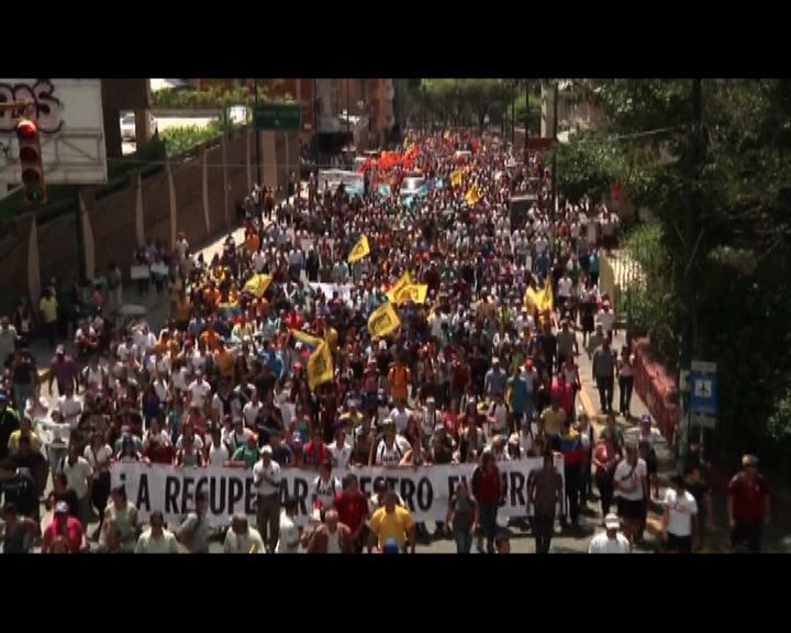 
委內瑞拉有支持和反對政府示威
