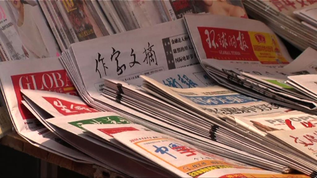 消息指北京限制傳媒報道貿易戰