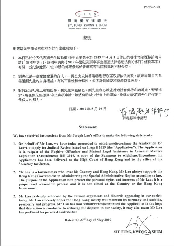 劉鑾雄辦公室指示律師行所發出的文件