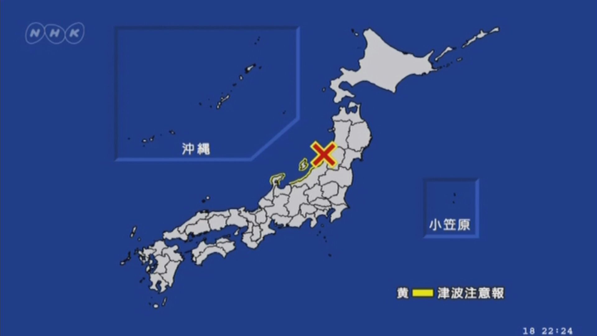 【最新】日本山形縣近海6.8級地震