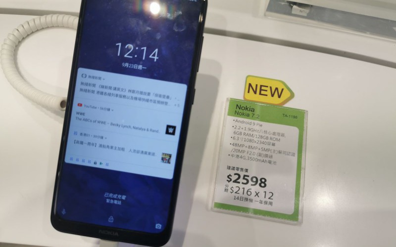 Nokia 7.2 上市後再減，驍龍710 手機僅售$1598嗎?