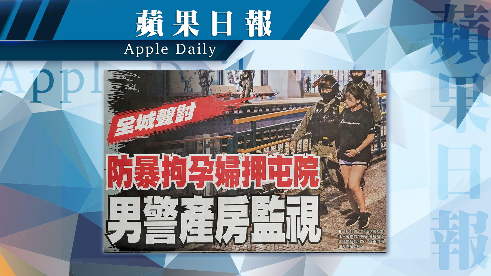 【報章A1速覽】禁蒙面首3日 被拘者55%學生；美制裁8中國AI公司 商湯上榜
