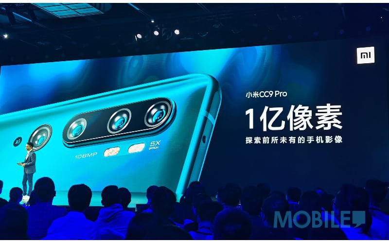 全球首款億像素主鏡頭量產手機，小米 CC9 Pro 北京發表！