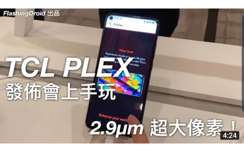 [最新發表] TCL PLEX 發佈會上手玩，2.9μm 大像素超級夜拍鏡頭！by FlashingDroid