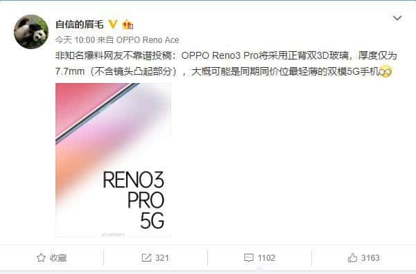 採用與Galaxy S10類似的外型設計，OPPO Reno 3 5G將於12月底正式發表！