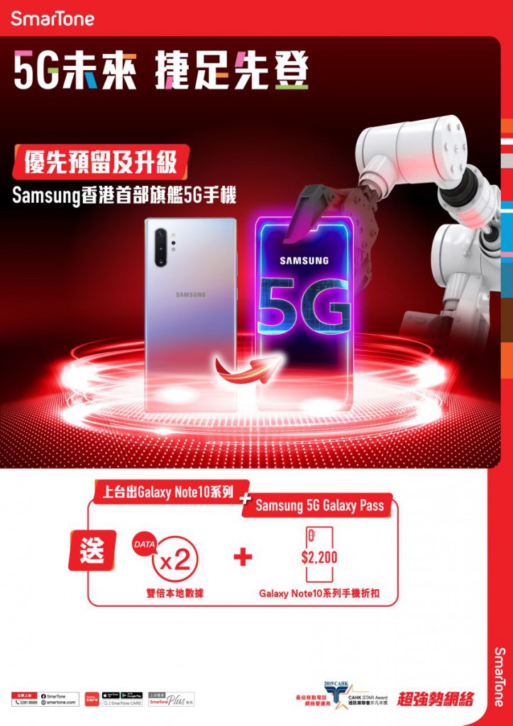 SAMSUNG Galaxy S20系列港行將推出5G版？電訊商即日推出5G手機優惠