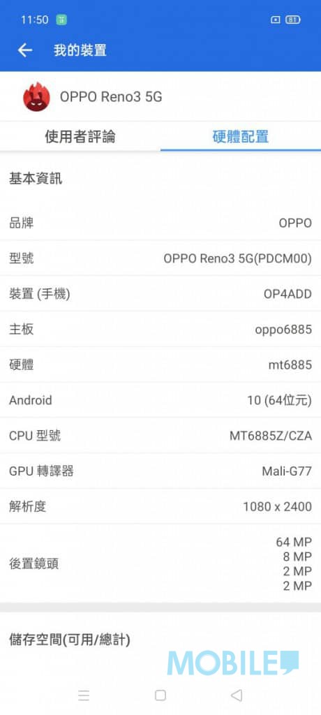 OPPO Reno 3 5G 測評：AI四鏡頭的5G中階手機！