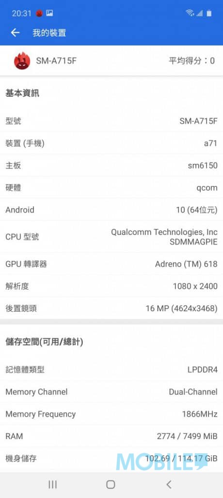 SAMSUNG Galaxy A71 外觀效能全面試！