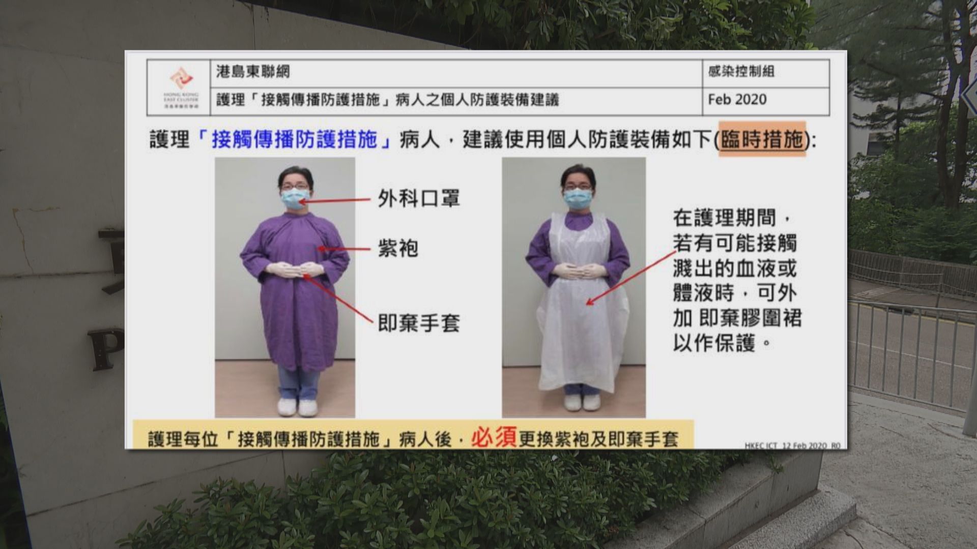 【即日焦點·疫情速報】公院個別部門限用N95口罩　醫管局指醫護自備裝備未必符合要求；安倍祝詞盼更多中國人訪日被指疫情敏感度不足