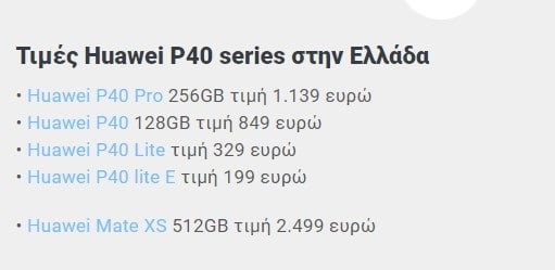 HUAWEI P40 系列售價曝光，普通真係要849歐元？