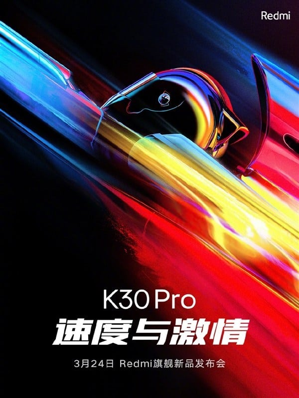 Redmi 最強旗艦 K30 Pro 確定於3月24日正式發布！
