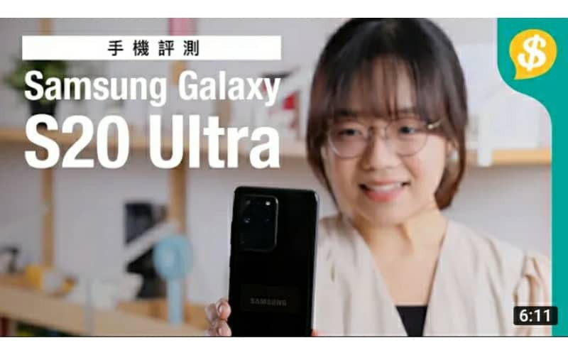 超級旗艦！Samsung Galaxy S20 Ultra 5大賣點功能．5G上網．108MP．100x極遠變焦．一攝多拍．120Hz電競級熒幕　Samsung特約！