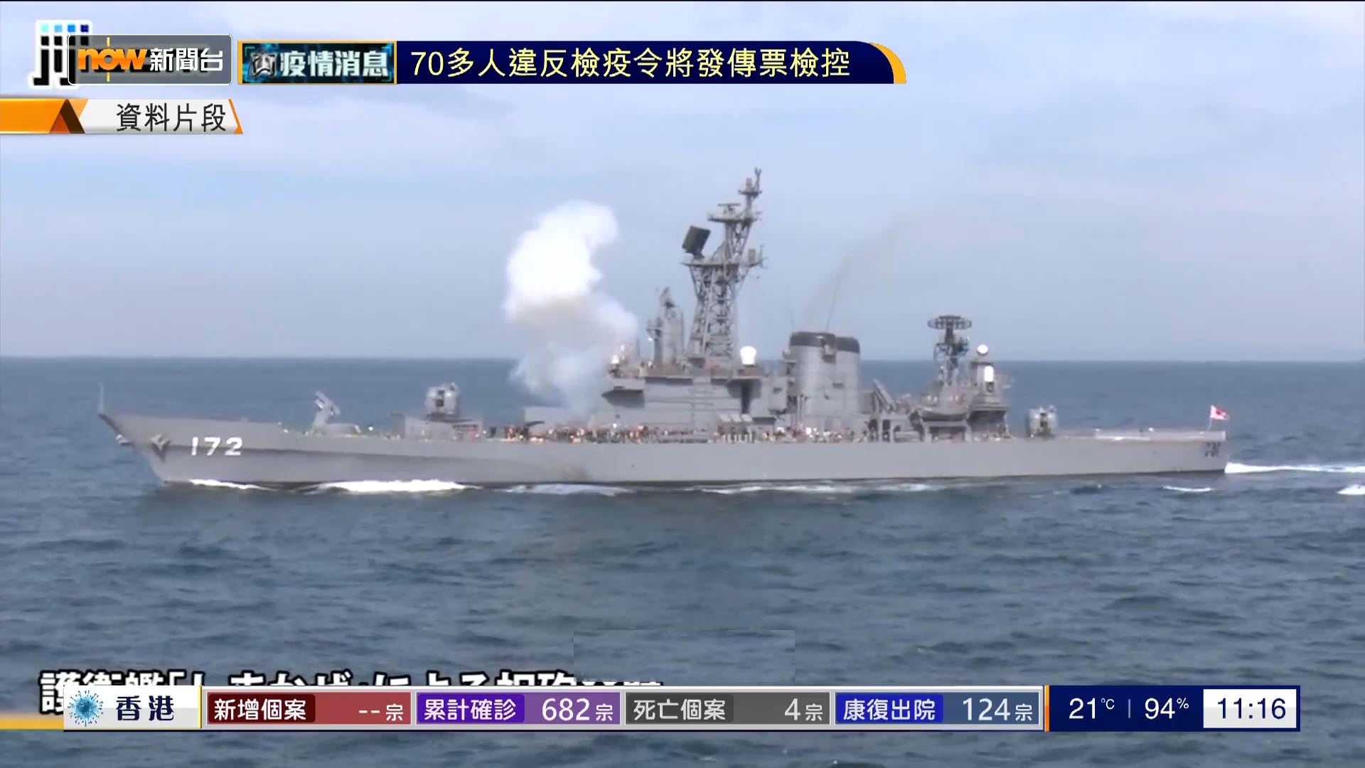 日本護衛艦與中國漁船東海相撞