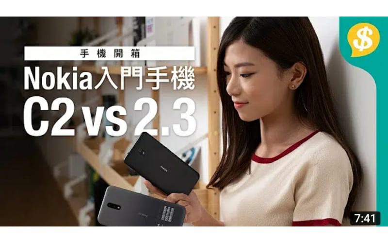  $1000有找 ! 入門Android機做到咩？Nokia C2 vs 2.3 攝力、打機、通話全面試【Price.com.hk產品比較】