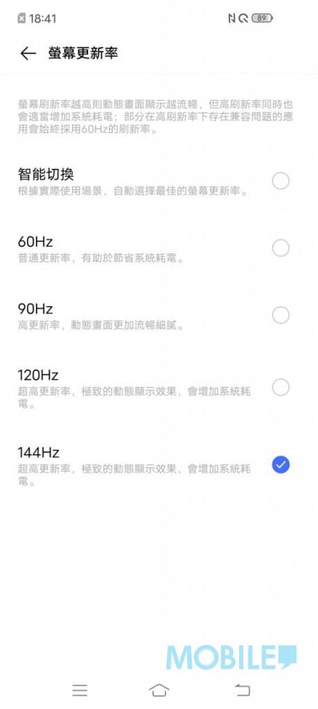 平玩 5G 電競新旗艦，iQoo NEO 3 5G 實試！