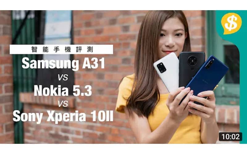 $2000多鏡頭手機大比併！Sony Xperia 10 II vs Samsung Galaxy A31 vs Nokia 5.3【Price.com.hk產品評測】