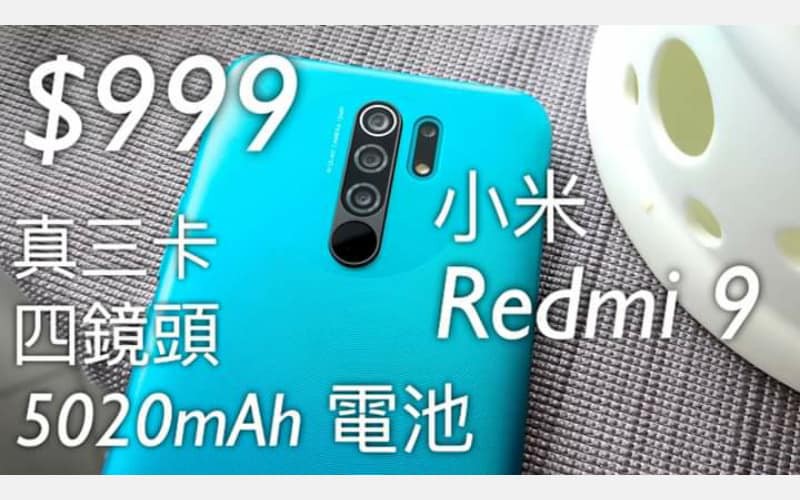 小米 Redmi 9 香港發佈上市資訊 – $999 有四鏡頭、5020mAh 電池、真三卡！by FlashingDroid
