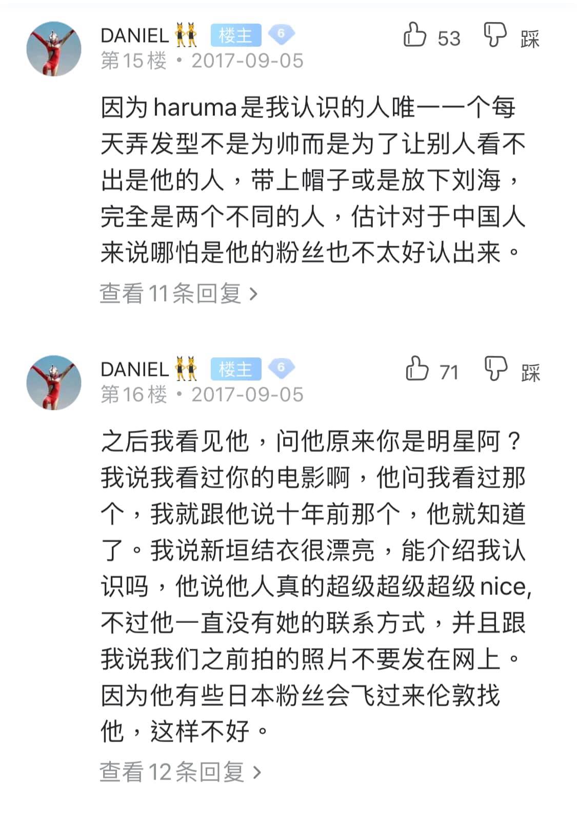馬 死因 春 三浦