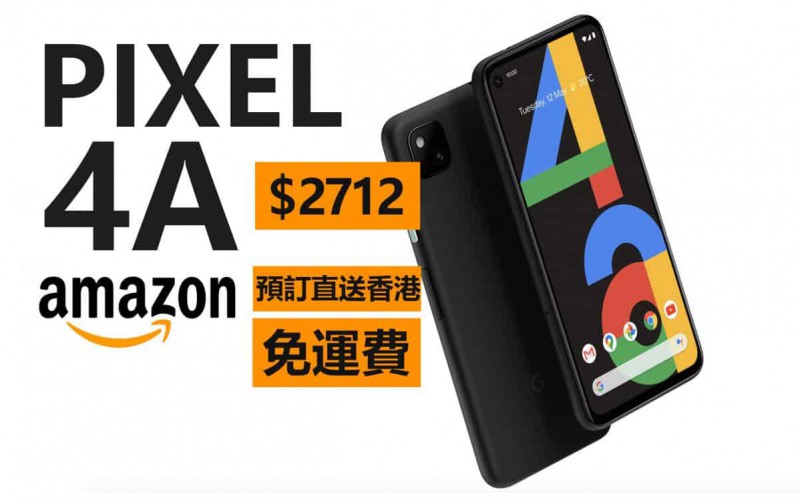 Google Pixel 4a Amazon 接受預訂，直送香港僅售 $2712