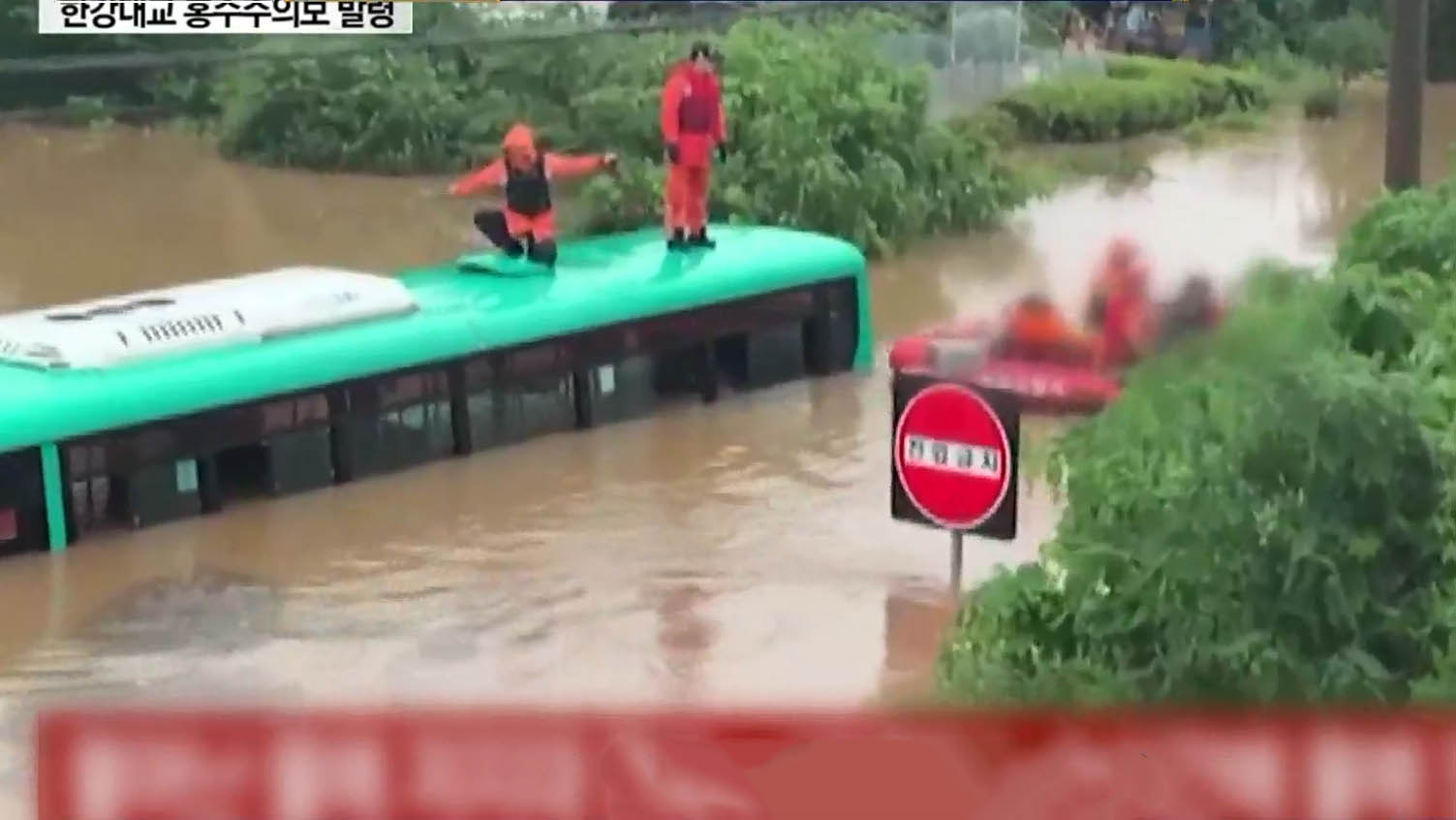 南韓首都圈和中部地區暴雨成災　最少16人死亡