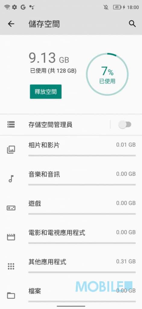 ▲預載 Android 10 系統，啟用後手機約佔用 9.13 GB 空間