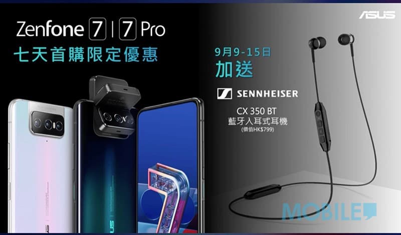 電動翻鏡、螢幕更高質！ZenFone 7 Pro 開箱、試效能
