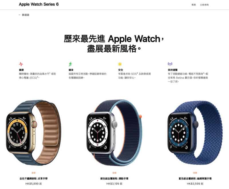 血氧感測 Apple Watch Series 6、更相宜 Apple Watch SE 齊發表