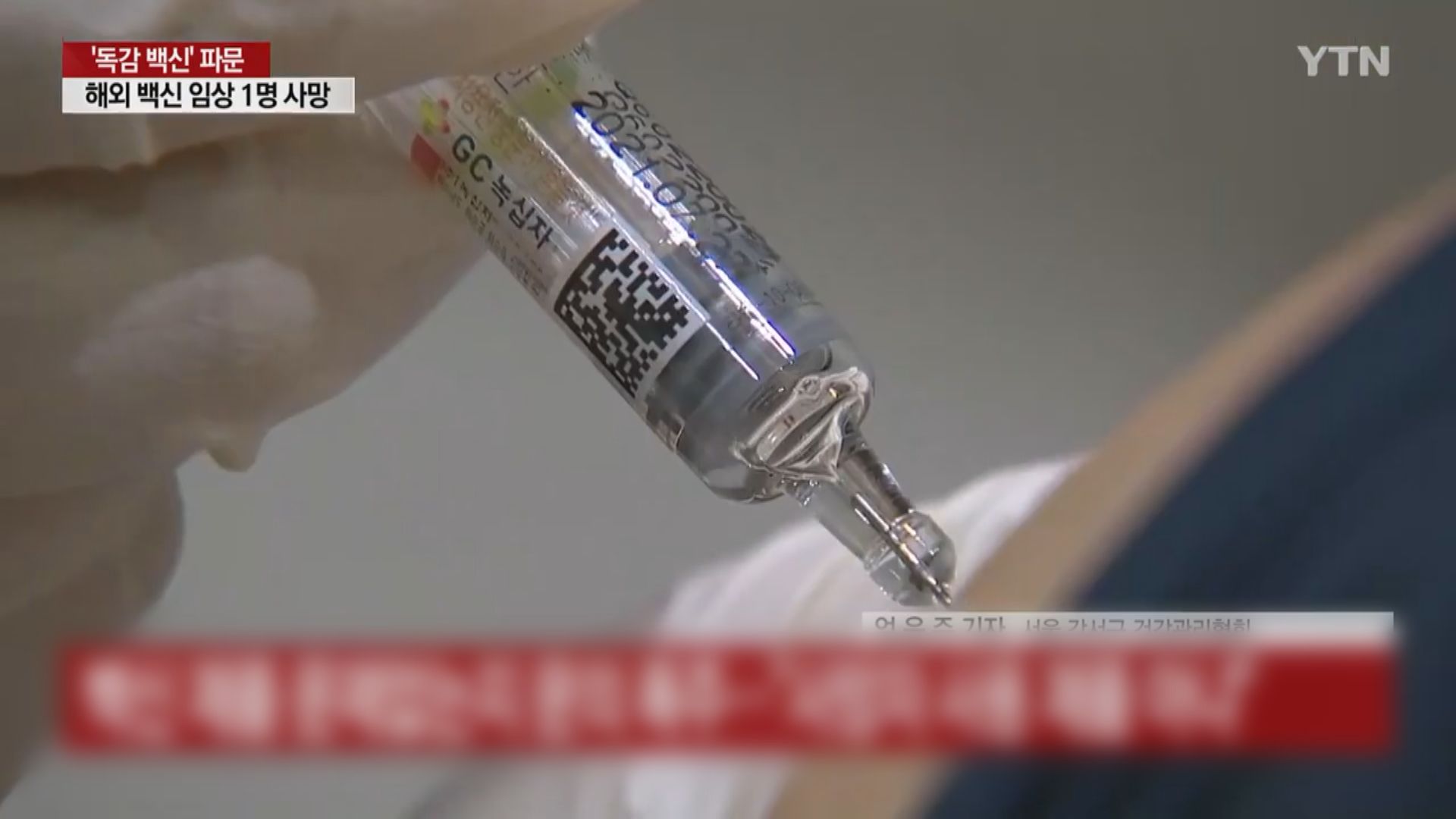 【即日焦點】南韓至少28人接種流感疫苗後死亡　衞生署：本港無進口；調查：本港逾九成青少年每天運動不足一小時嚴重不足