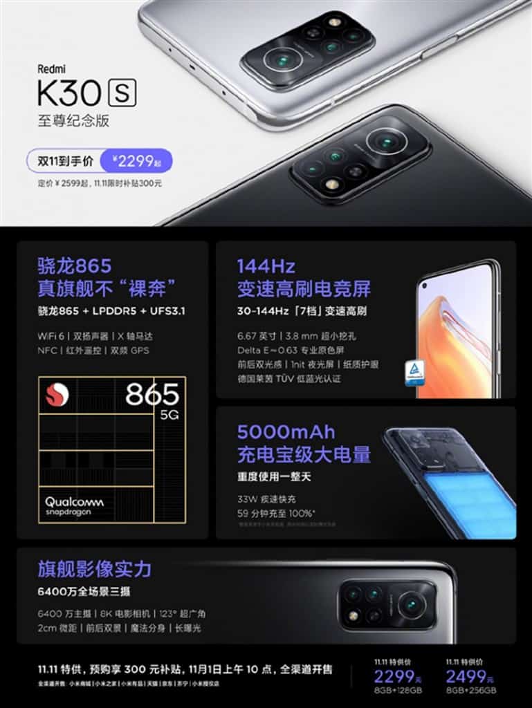 海外10T 回歸國行，Redmi K30S 至尊紀念版賣$2,660 起| Now 新聞