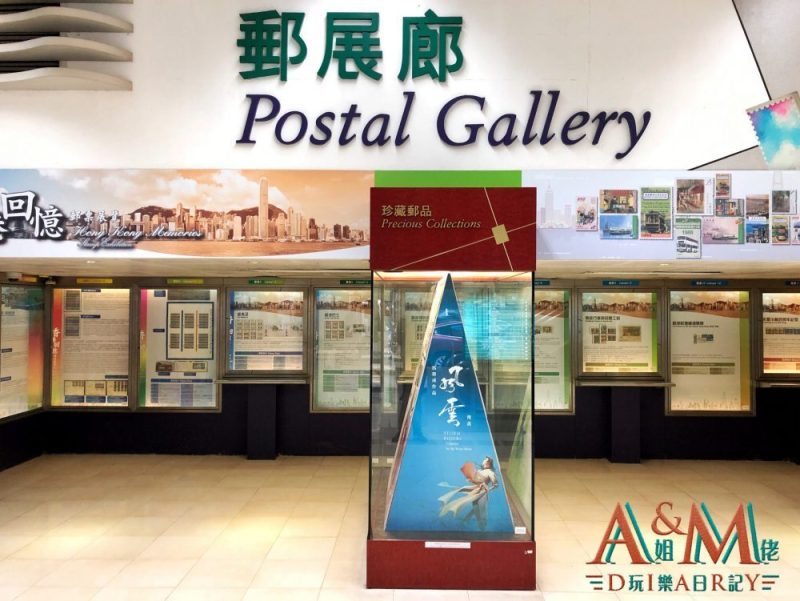 〈好遊〉漫遊郵政總局　中環郵展廊