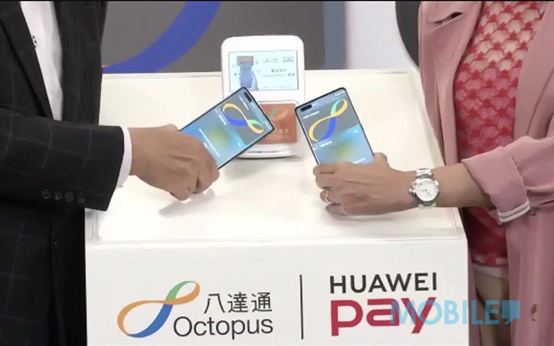 3 種方式簡易安裝、華為 Huawei Pay 八達通發布