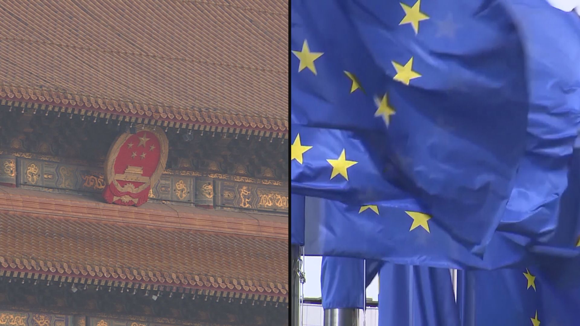 歐盟和中國或於本周達成中歐投資協定