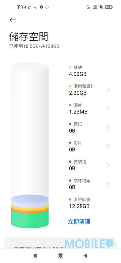 價抵 5G 功能齊，Redmi Note 9T 開箱玩