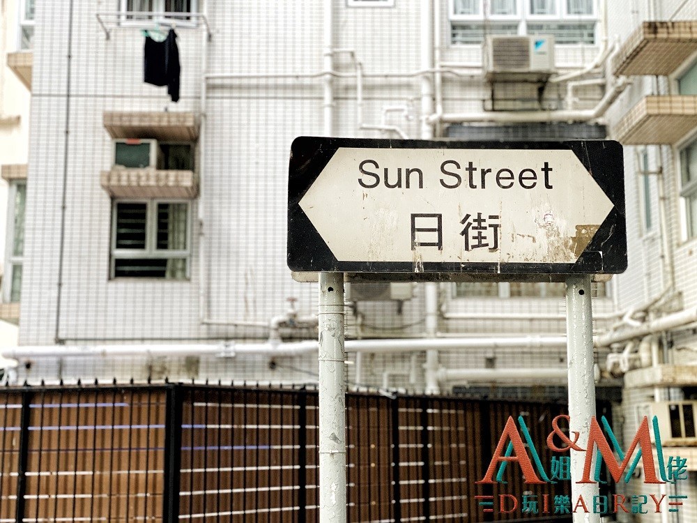 〈好遊〉香港小歐洲 灣仔日月星街
