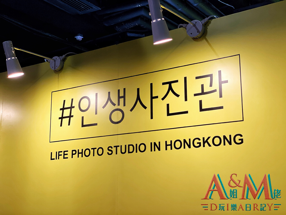 〈好遊〉人氣韓風展覽　人生照相館打卡攻略