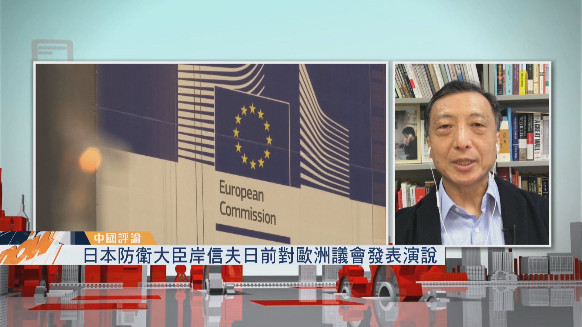 【中國評論】日防衛大臣於歐洲議會批中國急擴軍力