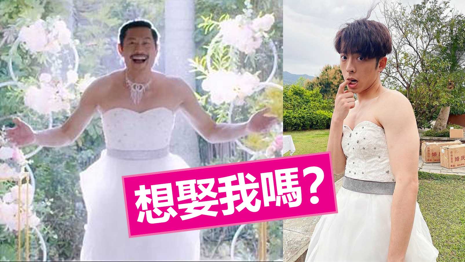 【多圖】「田田」Edan 婚紗 look 自嘲最核突「新娘」：想娶我嗎？