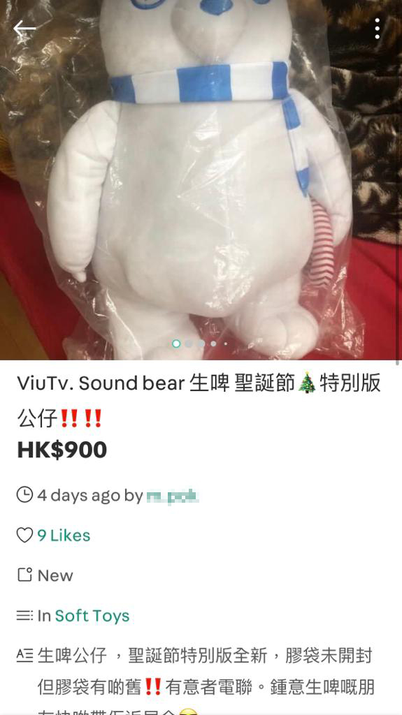 ViuTV送Sound Bear精品　網友最恨要麻雀　炒至過千元！