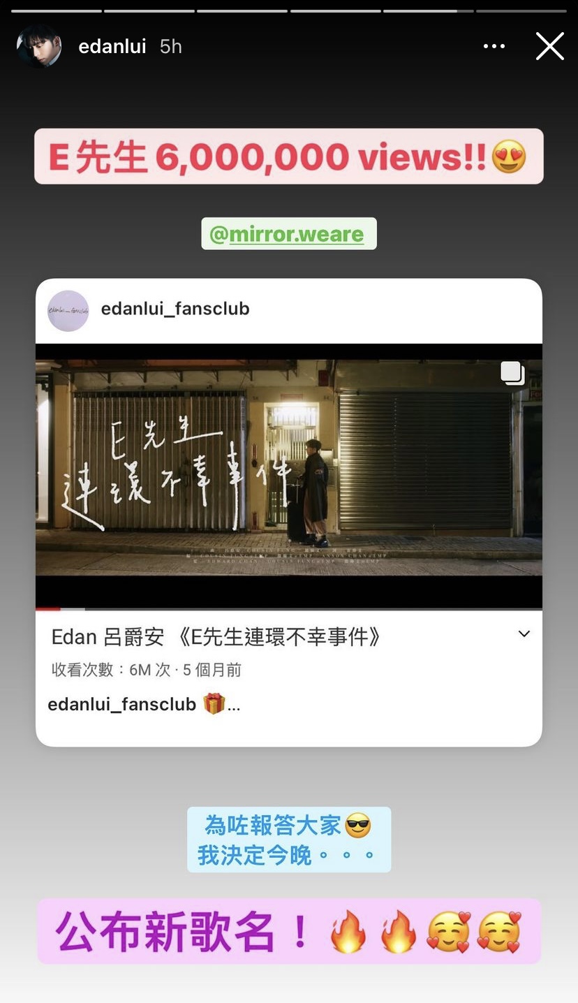《E先生》YouTube破600萬view　呂爵安公布新歌名《小諧星》