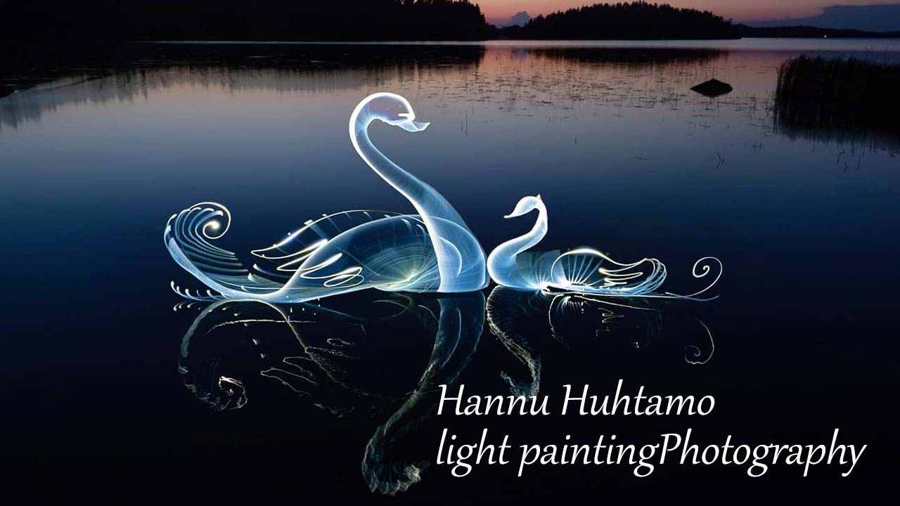 〈好勁〉芬蘭攝影師Light Painting畫出「天鵝‧湖」