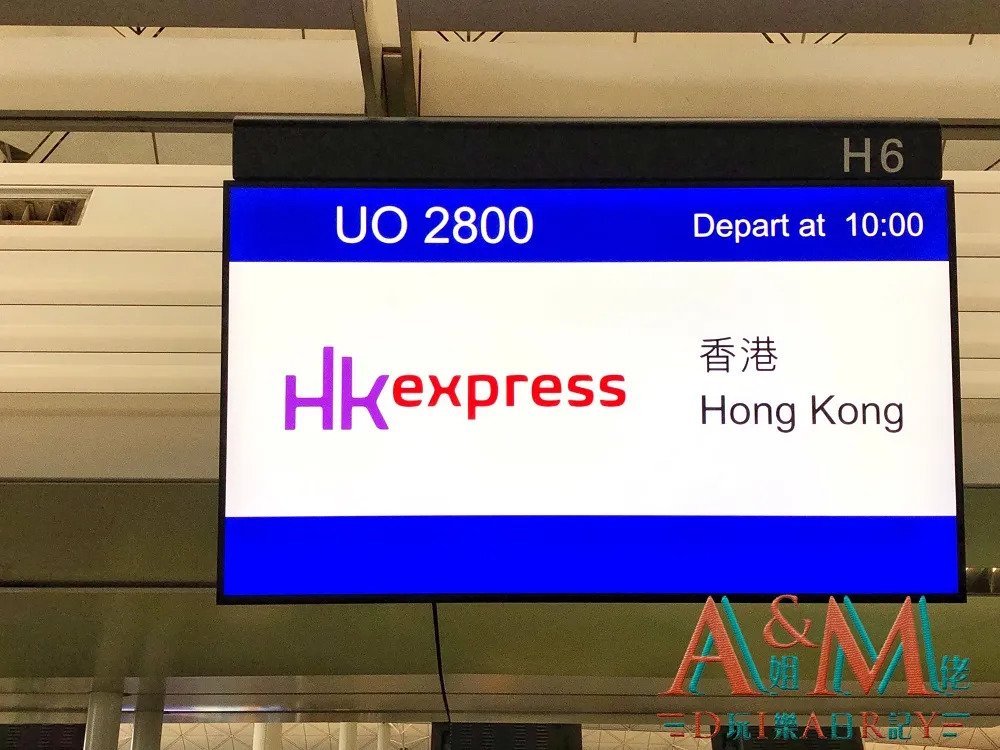 全港首個SDM舞動慈善航班 HK Express環港遊Flycation