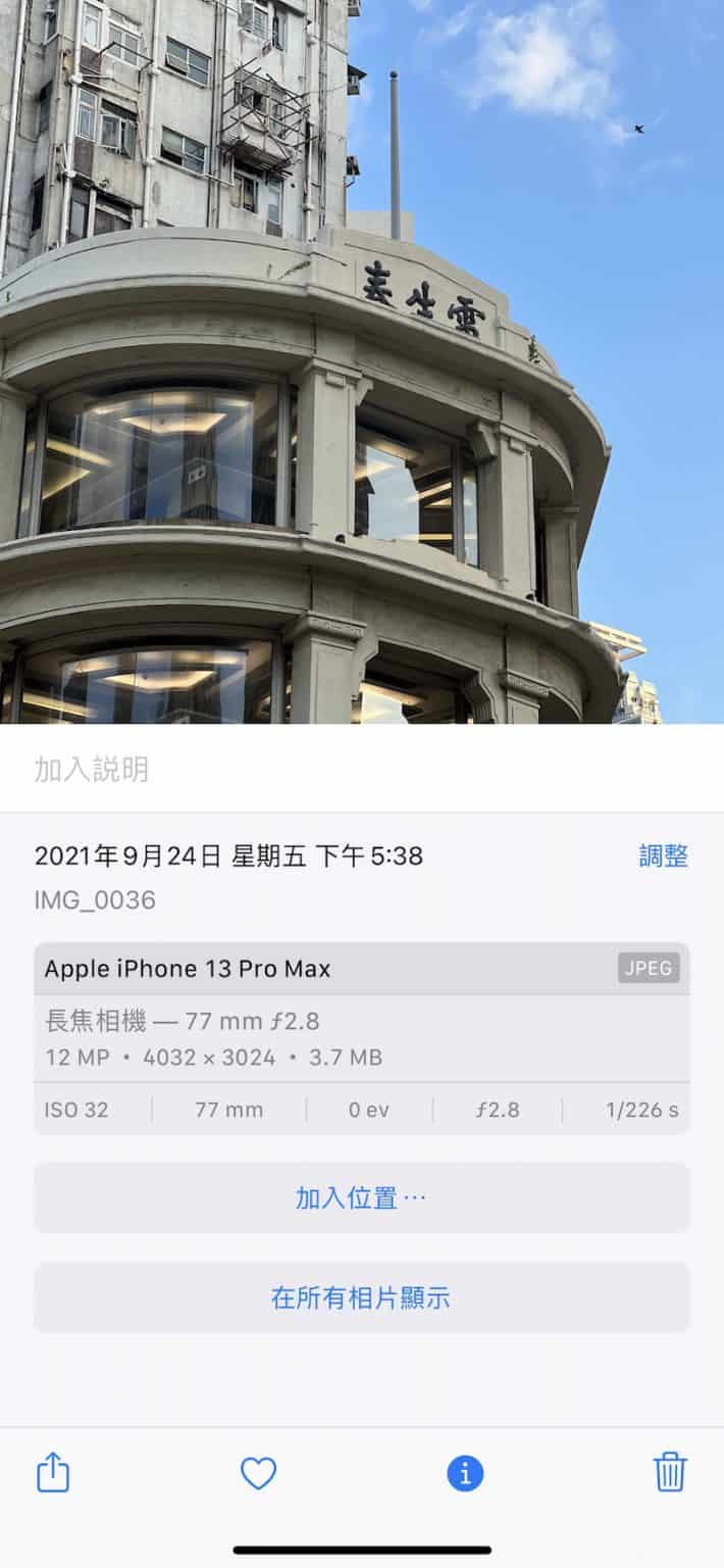 靚畫質 15x 變焦、逼真微距拍攝   試 iPhone 13 Pro Max 鏡頭、螢幕
