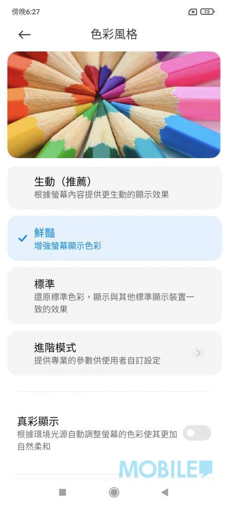 平玩 S888 旗艦，Xiaomi 11T Pro 5G 上手試！